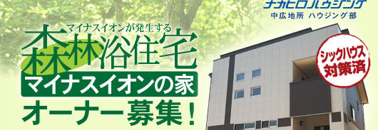 HPシステムの家